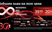 A1 празнува 30 години с нови тарифни планове за повече свобода и забавление