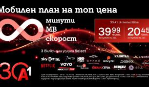 A1 празнува 30 години с нови тарифни планове за повече свобода и забавление