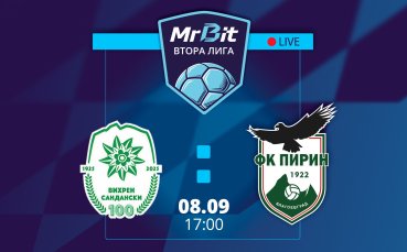 MrBit Втора лига: Как да гледате Вихрен - Пирин на живо