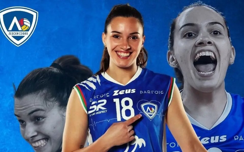 Аржентинка напусна Левски