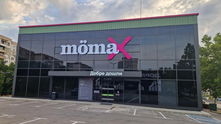 mömax София (бул. Скопие 6) се преобразява с нова европейска концепция