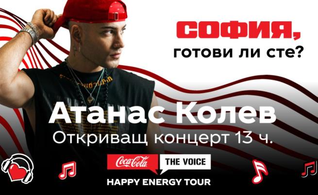 Два концерта на грандиозния финал на Coca-Cola The Voice Happy Energy Tour 2025 в София на 13 септември. Трябва да го изживееш!