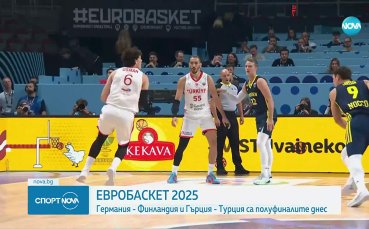 Време е за полуфиналите на ЕвроБаскет 2025