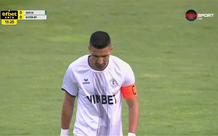 Берое - Ботев Враца 0:0 /първо полувреме/
