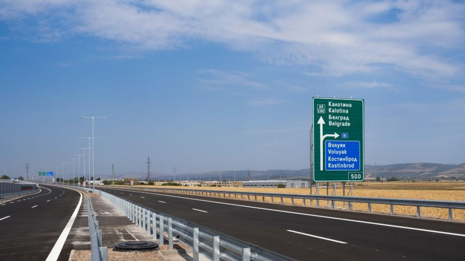 Последният участък от автомагистрала Европа ще бъде открит в неделя