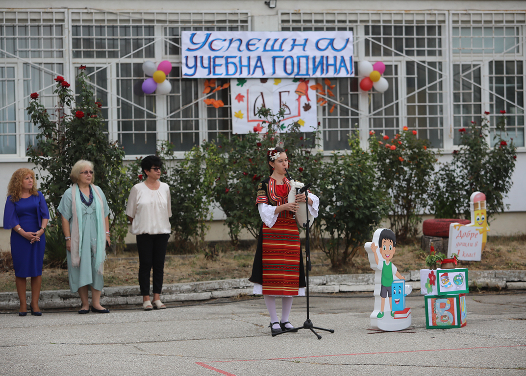 Първи учебен ден в 74 СУ Гоце Делчев - София
