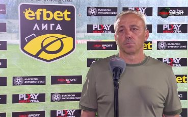 Илиан Илиев след Черно море - Добруджа (2:0)