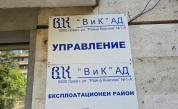 Директорът на ВиК-Ловеч подаде оставка