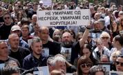 Протести в Скопие заради трагедията в Коачни