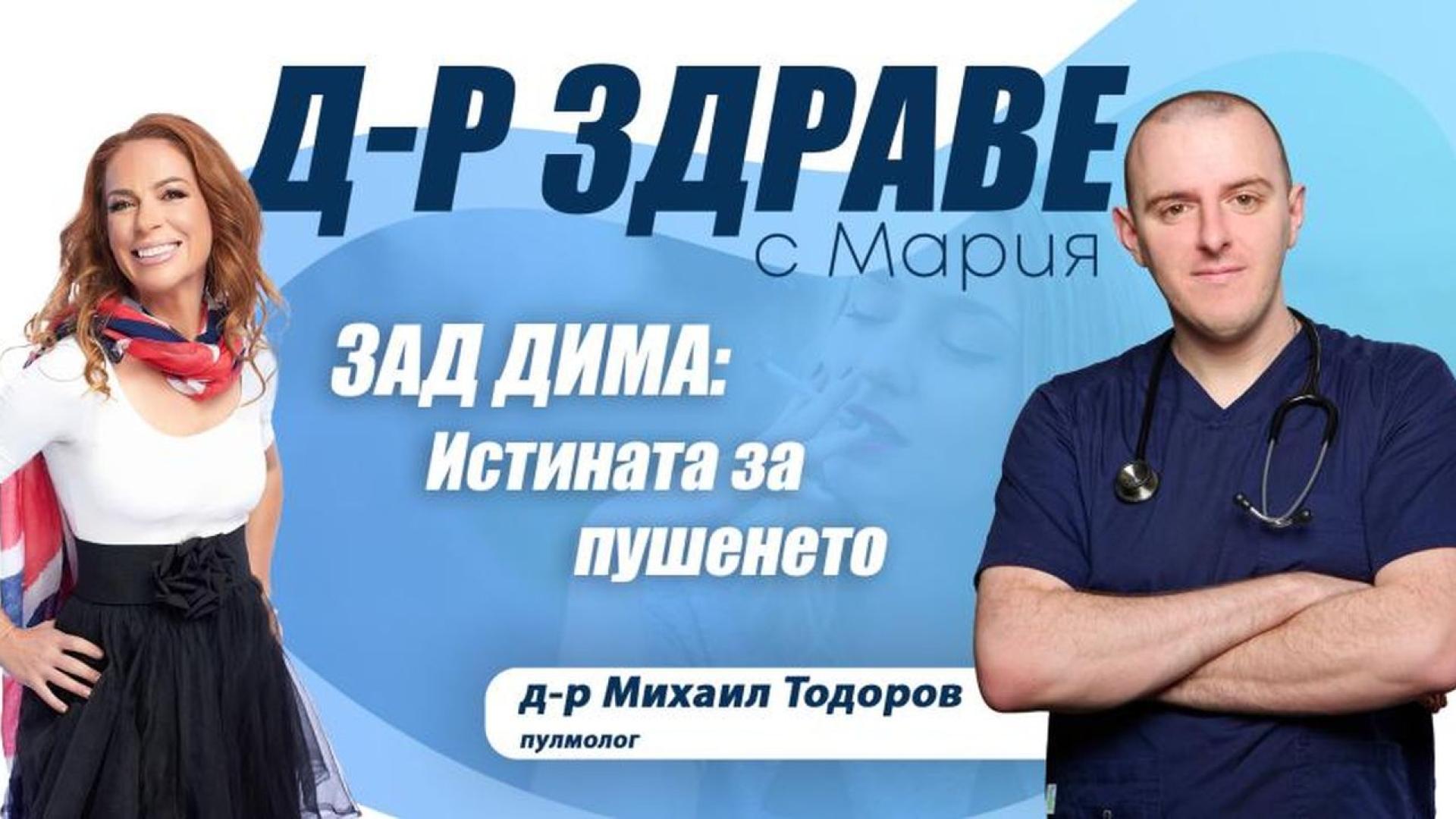 Пушенето остава една от водещите предотвратими причини за заболявания и