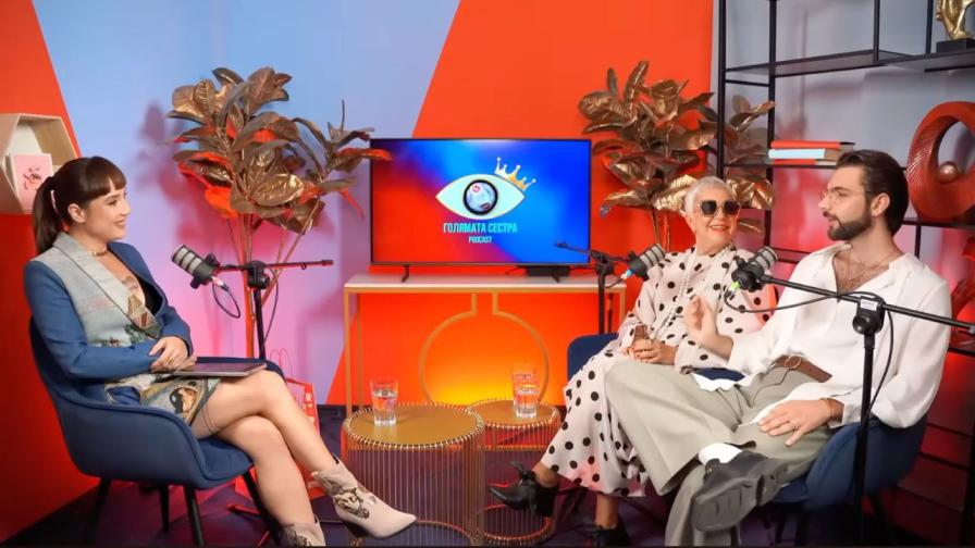 Има ли лицемерна религиозност в Big Brother? Отговарят Патрашкова и Йордан Петков! (ВИДЕО)
