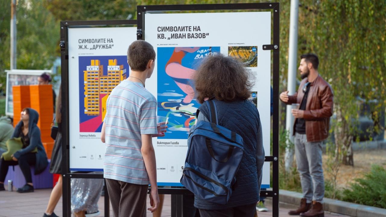 Кой е символът на твоя квартал в София