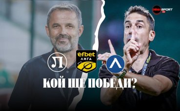 Левски ще опита да си върне първото място срещу Локо Пд