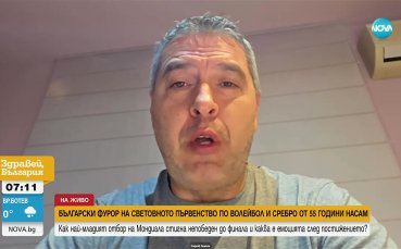 Евгени Иванов-Пушката коментира подвига на българските волейболисти на СП в Манила