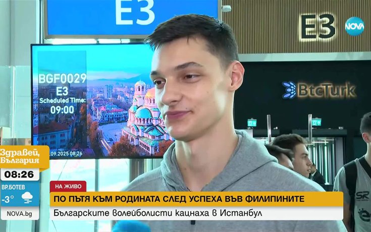 Алекс Николов по пътя към родината: Нямам търпение