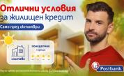 Домът на мечтите ти те очаква тази есен