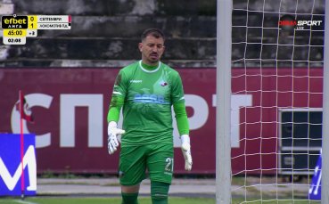 Септември - Локомотив Пловдив 0:1 /първо полувреме/