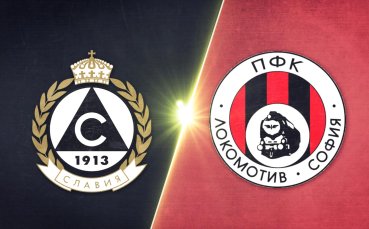 Славия - Локомотив София 2:0 /репортаж/