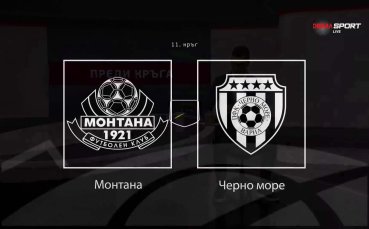 Последните новини преди Монтана - Черно море