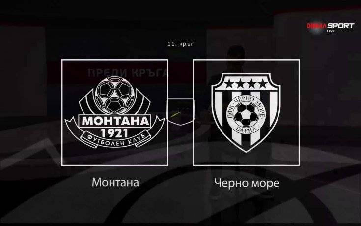 Последните новини преди Монтана - Черно море
