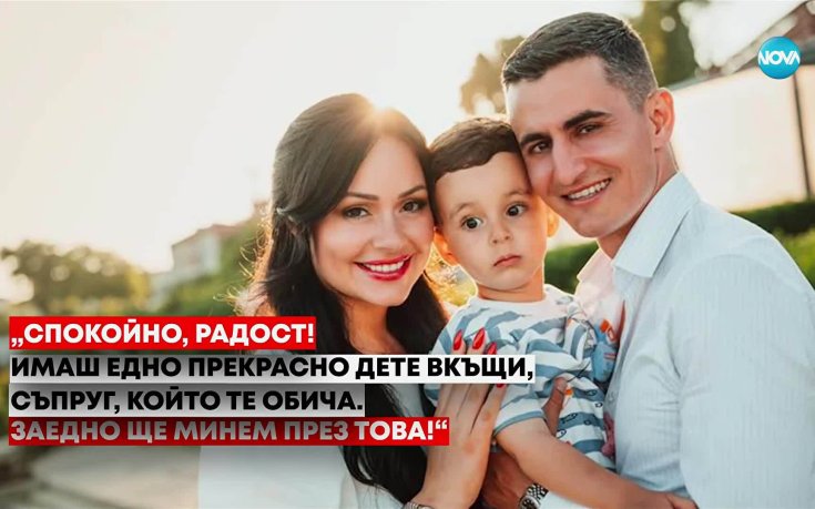 Разтърсващата изповед на съпругата на Георги Костадинов