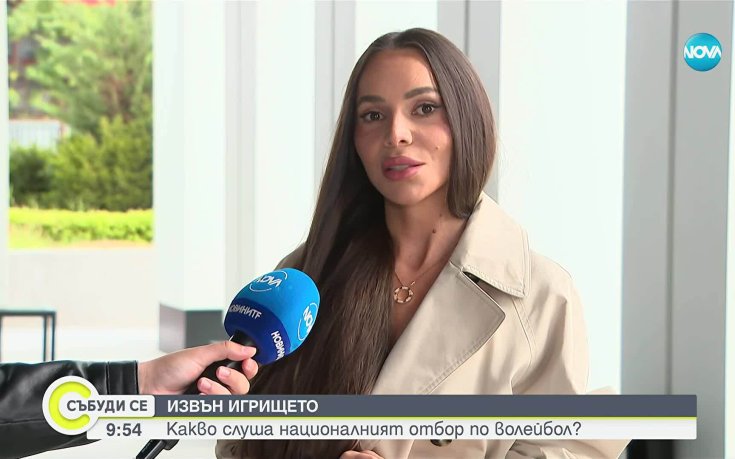 Алисия и 100 Кила за празненствата и волейболните емоции