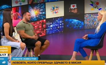 Любовта им към спорта превръща здравето в мисия за Валентин и Румяна