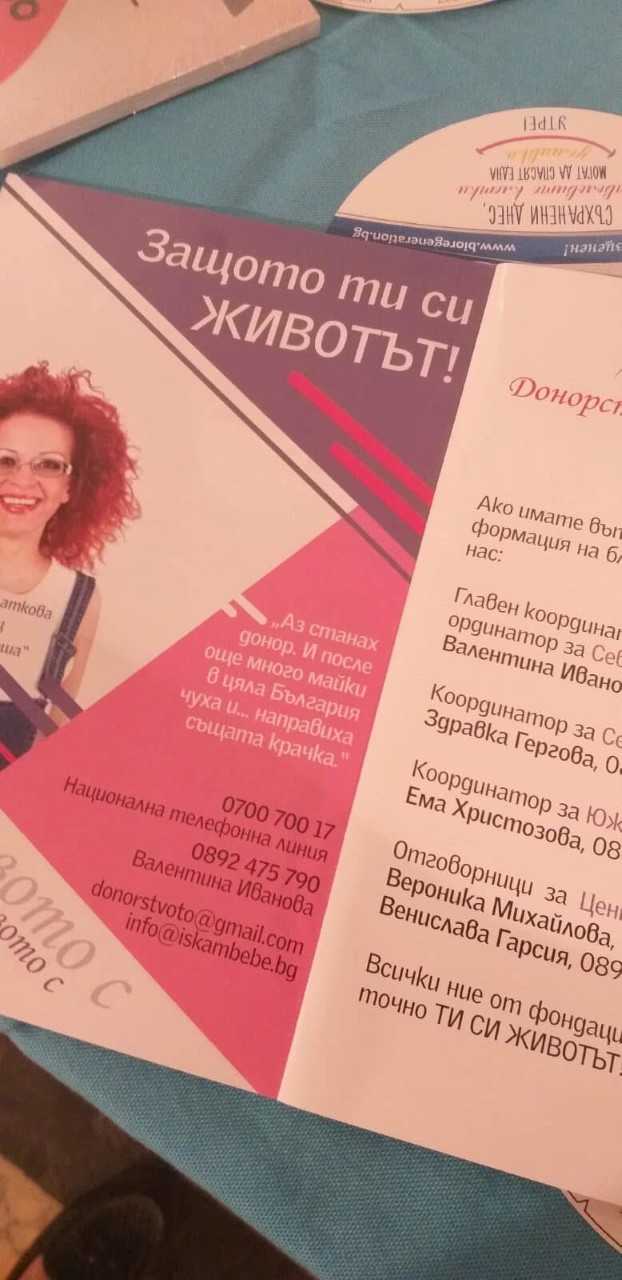 <p>Историята на благотворителността в България е дълбоко свързана с духовното, културното и социалното развитие на страната ни. Църкви, училища, читалища, Български червен кръст, подкрепа за сираци, бедни семейства, войници и ранени от войните. Днес списъкът е все така дълъг и само отчасти различен. А примерите в Европа и света доказват, че ако искаме друга рамка на оцеляване и развитие&hellip;все ще намерим време.</p>