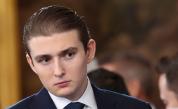 <p>Барън Тръмп вече притежава $150 милиона, как успя да ги натрупа?</p>