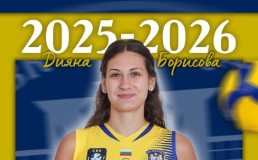 Дияна Борисова остава в Марица и през новия сезон