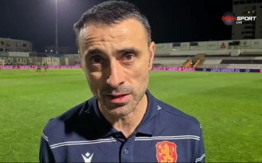Тодор Янчев: Липсва ни увереност, трудно е с 10 човека срещу Португалия
