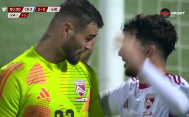 Хърватия - Гибралтар 3:0 /репортаж/