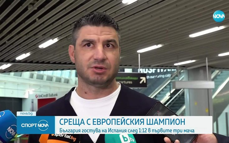 Българският отбор по футбол пред поредното си предизвикателство