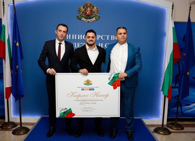 Министър Иван Пешев награди с парична премия световния шампион в1