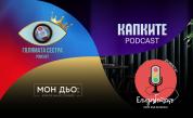 Подкастите на NetInfo са част от конкурса „Сайт на годината“