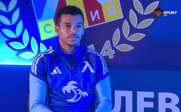Майкон: Всички играят на 110% срещу Левски, трудно се адаптирах към храната в България