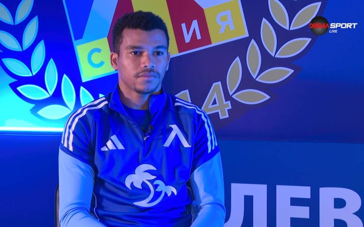 Майкон: Всички играят на 110% срещу Левски, трудно се адаптирах към храната в България