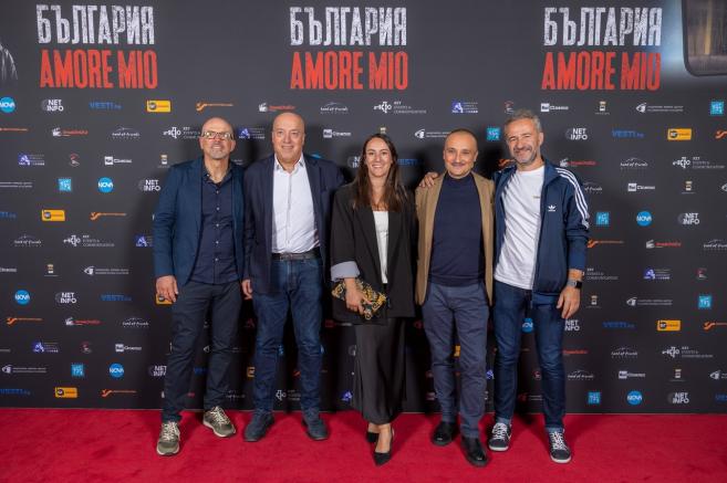 БЪЛГАРИЯ AMORE MIO