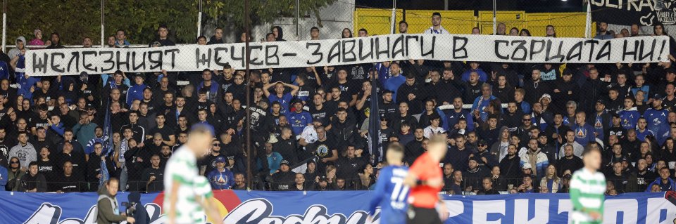 Черно море Левски1