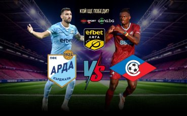 Арда ще търси нов успех срещу Септември при завръщането си в Кърджали