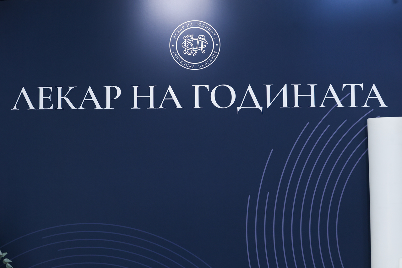 <p>Българският лекарски съюз връчи годишните си награди. Отличията бяха връчени по време на церемония в Националния исторически музей.</p>