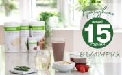 Herbalife отбеляза 15 години в България