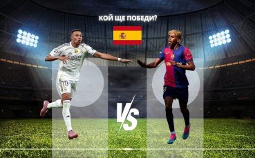 Ел Класико: Реал Мадрид и Барселона в битка за върха на „Сантиаго Бернабеу“