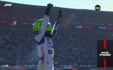 Формула 1: Гран При на Мексико /репортаж/