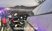 Ужасна трагедия с автобус край Симеоновград бе избегната по чудо