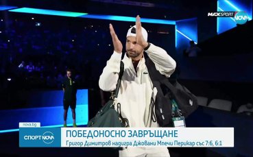 Победоносно завръщане на Григор Димитров в Париж (видео)