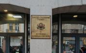 Сградата на Висшия съдебен съвет (ВСС)