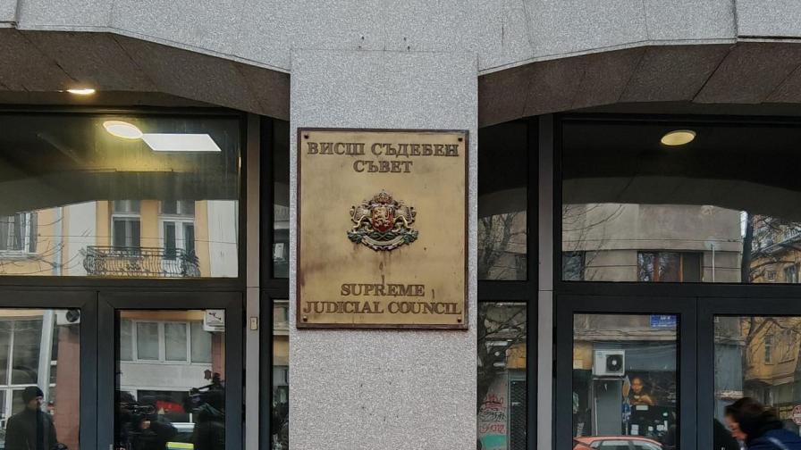 Сградата на Висшия съдебен съвет (ВСС)