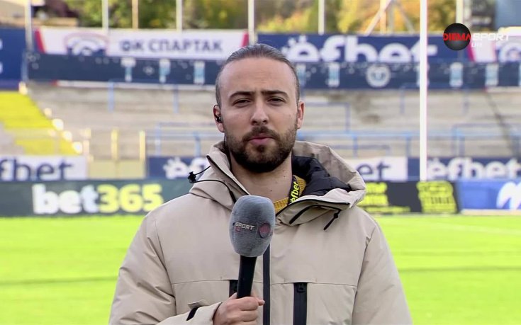 Атмосферата на стадион Спартак преди Фратрия - Арда