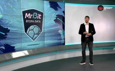 Обзор на Втора лига (13 кръг, 29.10.2025)